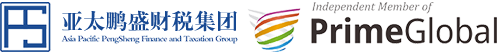 亚太鹏盛税务师事务所股份有限公司